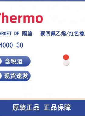 议价Thermo C4000-30 TARGET DP 隔垫   聚四氟乙烯/红色橡胶  10