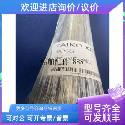 议价TAIKO KIKAI Type:TMC-65B