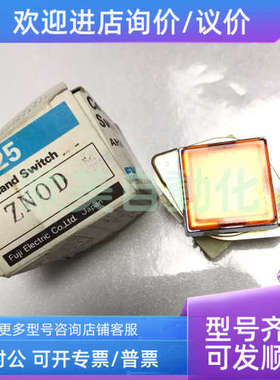 议价FUJI富士 AH25-ZNOD 指示灯 AH25-ZH D 橙色