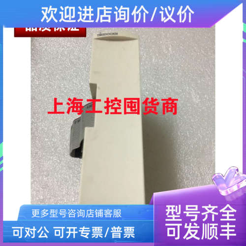 议价PLC扩展模块TM2DOCKN