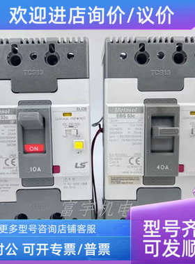 议价LS漏电断路器EBS53C EBS33C ABS33C 50A 40A 30A 20A 15A 10A