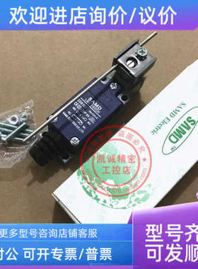 议价SAMD山电限位开关SD8108 SD8104 SD8166 SD8107 SD8122