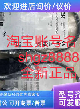 议价2105106 NANSX-AAABZZZZ1SICK西克6036106 USB电缆