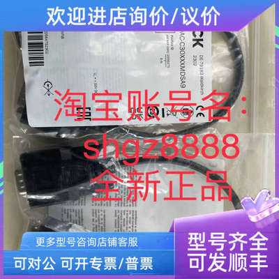 议价2105106 NANSX-AAABZZZZ1SICK西克6036106 USB电缆