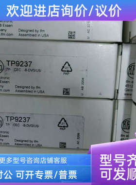 议价IFM易福门tp9237