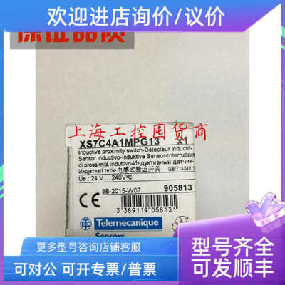 议价XS7C4A1MPG13 电感式接近开关