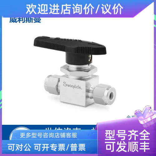 议价Swagelok世伟洛克[SS-43GS6-SC11] 3/8 in. 1 件式 40G 系列