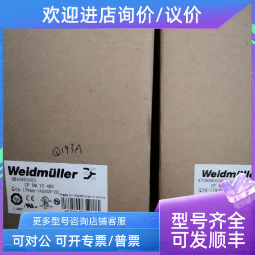 议价魏德米勒8862850000开关电源48V/10A模块CPDM1048V