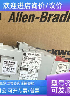 议价100S-C43EJ22C 100S-C43EJ14BC 100-C43EJ00  AB接触器