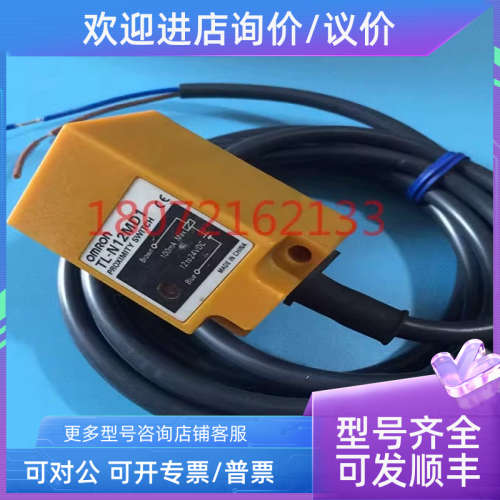 议价接近开关传感器TL-N12MD1  TL-N12MD2 TL-N5ME2