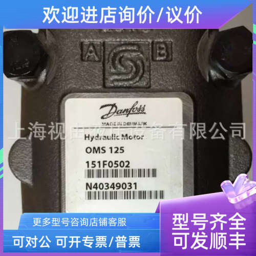 议价OMS125 5F05021D丹anf1oss佛斯摆线OMS125 1马达