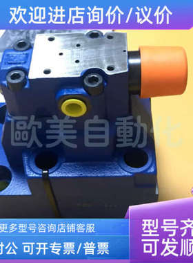 议价 DAW 20B2-56/200-10Y6EG24N9K4 溢流阀 R900935848