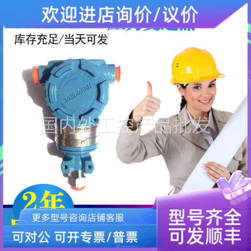 议价罗斯蒙特压力变送器t 3051GP3A2B21AB4M5K5HR5