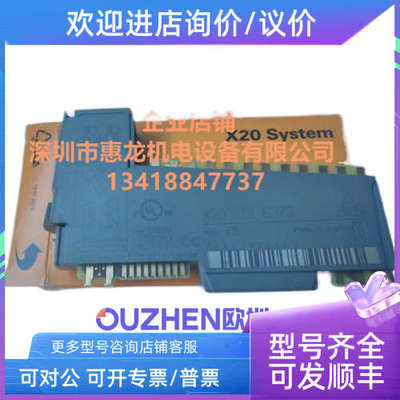 议价贝加莱模块 X20DI6372 X20DI6371