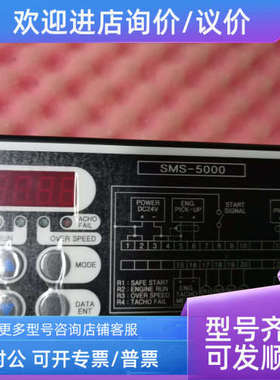 议价SMS-5000 Contronix控制器