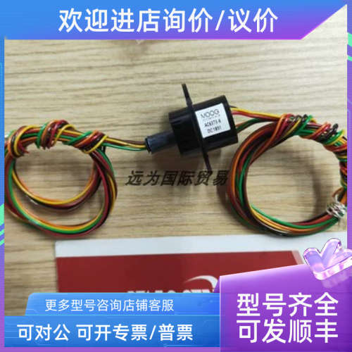 议价穆格MOOG滑环SRA-73625