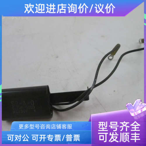 议价变频器保护电容S2-A-0 0.2UF-500Ω AC250V用