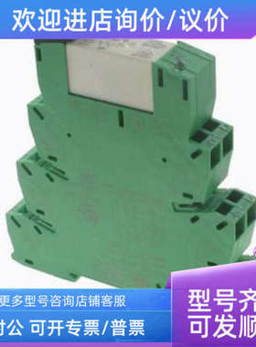 议价菲尼克斯继电器 2912507 PLC-RSP-24DC/21-21