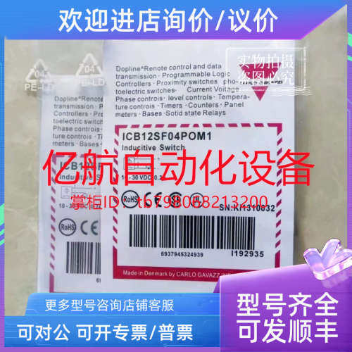议价佳乐接近开关传感器 ICB12L50F02POM1 ICB12L50F02PCM1