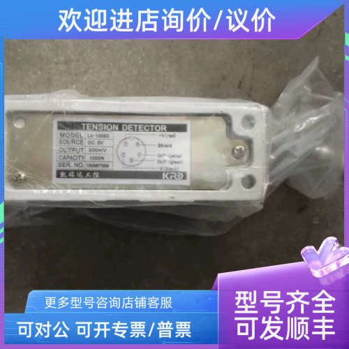 议价凯瑞达张力传感器LX-100SD
