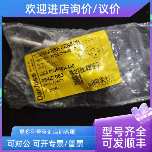 议价MBT5250 Pt100 084Z7083传感器0005-1534-400