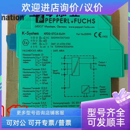 议价KFD2-STC4-EX1.H 安全栅