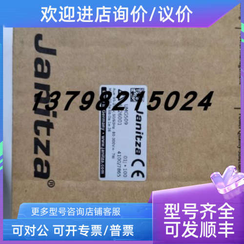 议价JANITZA UMG 509-PRO 230V 5226001 UMG103-CBM 5228001 分析