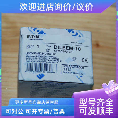 议价DILEM12-10接触器12A24V 48V 110V 220V 380V