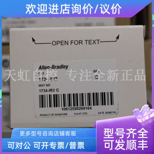 议价1734-IR2 模块 AB罗克韦尔器 PLC控制器 1734IR2