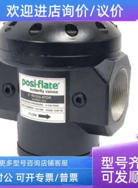议价Posi-flate 473 系列调节器作为远程先导式空气压力调节器