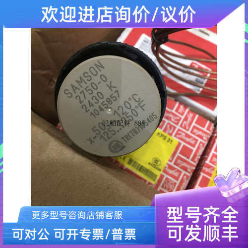 议价2750-02430 K1045857 50...120 125...250℉