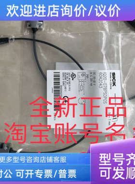 议价IQ10-06NNSKT0S IQ20-07BPPDU5SSICK西克电感式接近传感器