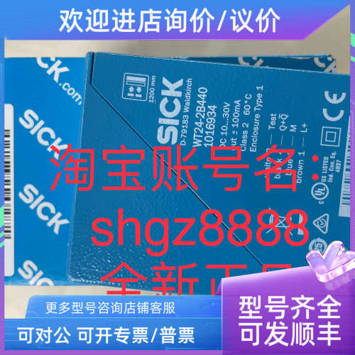 议价VT12T-2P430 WT24-2B440 WS/WE24-2R230SICK西克