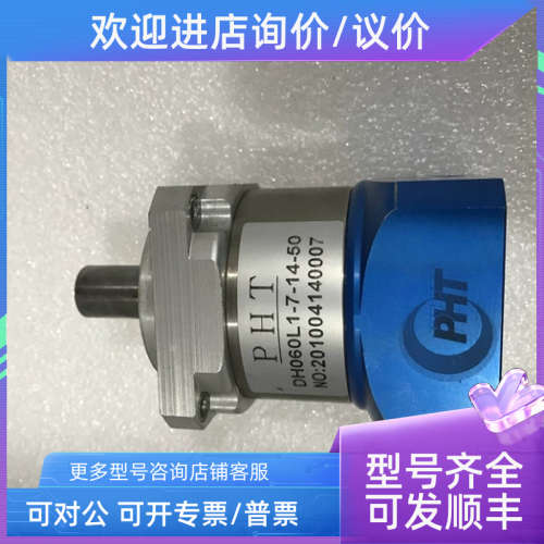 议价DH060L1-7-14-50