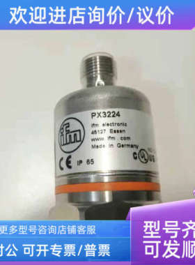 议价ifmPN5000/PN5001/PN5002/PN5003/PN5004/PN5006