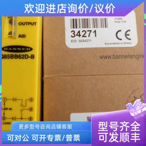 议价邦纳BANNER Q85BB62D-B Q85BB62D-T9 光电开关 光电传感器