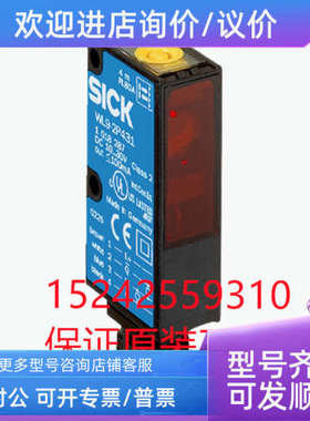 议价1018285  WL9-2P131 西克光电开关SICK传感器