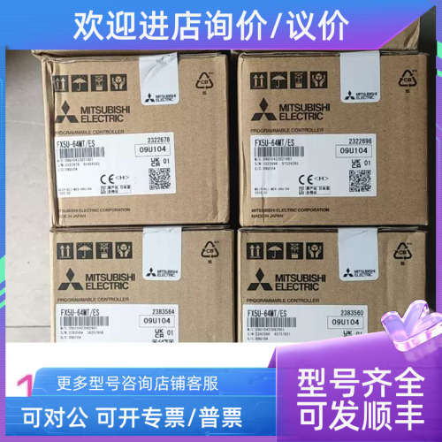 议价FX5U-64MT/ES