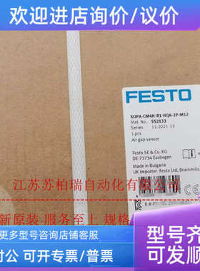 议价FESTO费斯托气隙传感器 552133 SOPA-CM4H-R1-HQ6-2P-M12