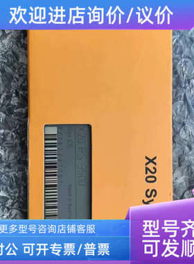 议价X20BM23 X20BM31 X20BM32 贝加莱模块