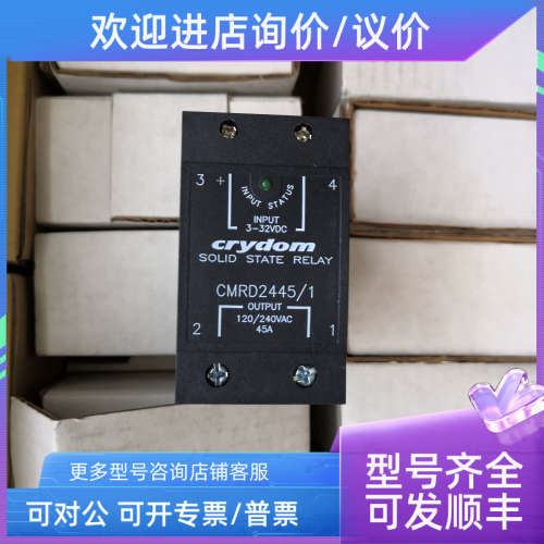 议价CMRD2445/1  快达crydom固态继电器
