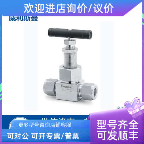 议价Swagelok世伟洛克[SS-6DBS12MM]锈钢排污针阀12 mm卡套管接头