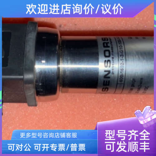 议价BO DMP457 600-1602-1-3-G10-100-1-000 压力传感器