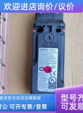 议价HS5L-VD44M-G/VC7Y001/VJ4和泉IDEC住友注塑机锁安全门开关