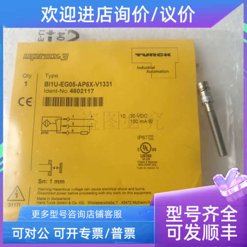议价BI1U-EG05-AP6X-V1331号4602117图尔克接近开关