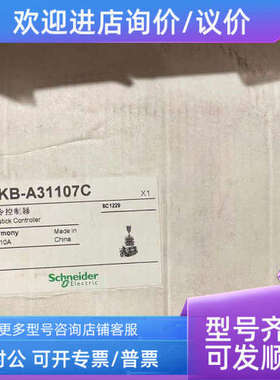 议价朱令控制器 XKB-A31107C