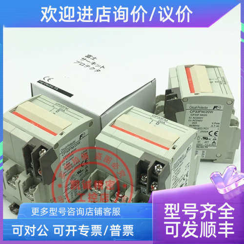 议价富士FUJI断路器开关 CP33FM/10W 3P 10A  CP33FM/7W 7A