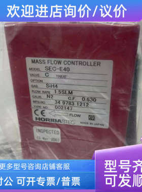 议价HORIBA STEC SEC-E40 流量计 SiH4  1.5SLM N2