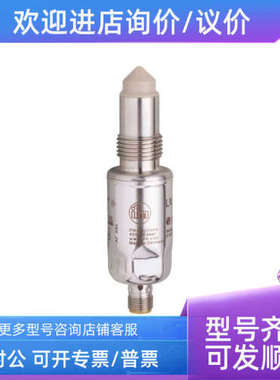 议价ifmLMT100/LMT102/LMT104/LMT105/LMT110单子液位感应器