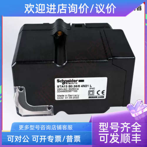 议价执行器STA13 B0.36/8 2N36L 4N21L伺服STM40 Q15 51/8 2NL